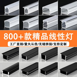 led线条灯铝合金灯槽嵌入式铝槽U线型灯暗装黑色长条灯吊顶线性灯