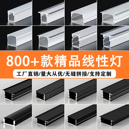 led线形灯明装线型灯嵌入式灯槽铝槽双眼皮吊顶线性灯条灯带卡槽