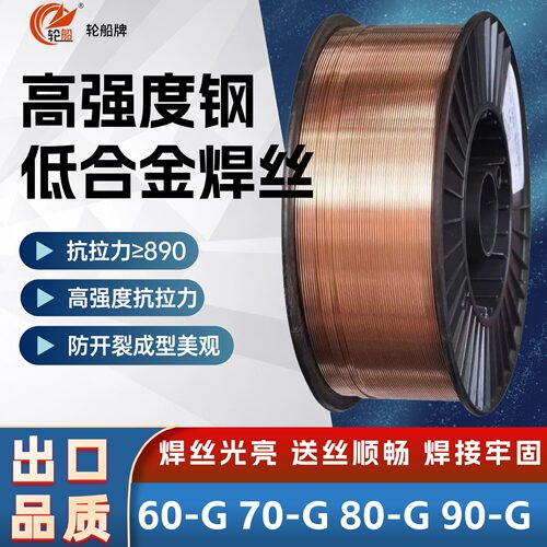 高强钢低合金气保激光焊实芯焊丝