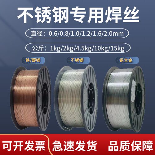 激光焊专用0.6/0.8/1.0/1.2优选