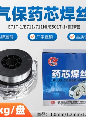 气保药芯焊E71T-1碳钢药芯E711/711NI/E501T-1二保焊丝镀锌管焊丝