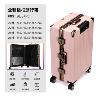 行李箱女2026新款旅行箱男生飞机可带登机箱静音防震万向轮拉杆箱