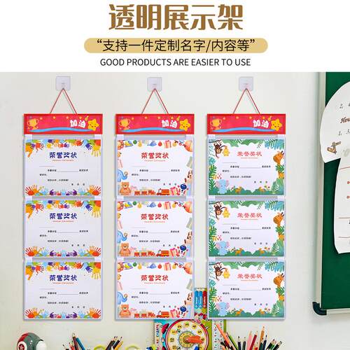 小学生奖状收纳挂墙展示不伤墙荣誉证书a4a3奖状墙布置奖状展示框
