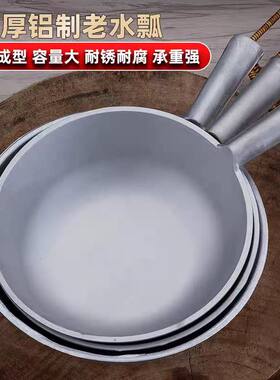 一体成型加厚老式铝制水瓢圆形