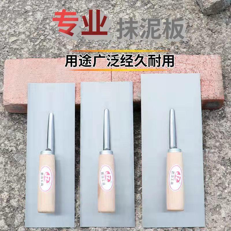 粉水把抹灰泥腻子砖穿泥工具全墙抹子子泥泥加厚刮贴铁板工板刮钢-封面