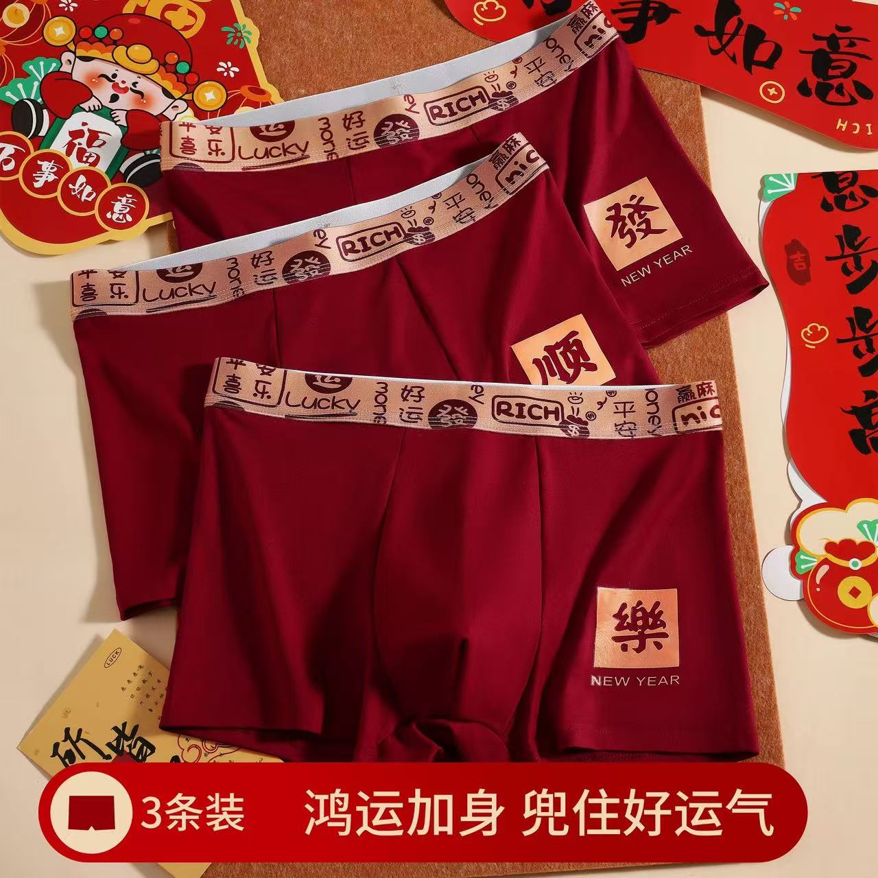 新款弹力男士内裤本命年时尚红内裤透气棉质青年平角裤结婚裤衩男