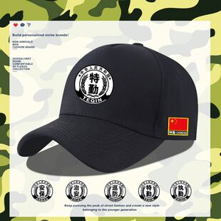 安保特种兵保安特勤保执勤巡防工作服休闲鸭舌帽子男女棒球帽子