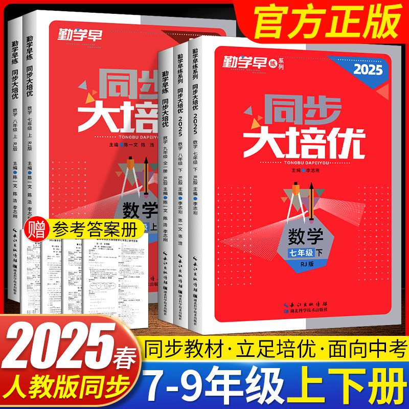勤学早大培优压轴题好好卷