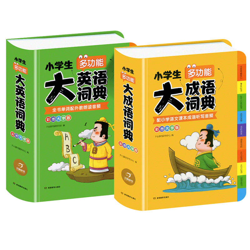 2022年开心教育小学生多功能