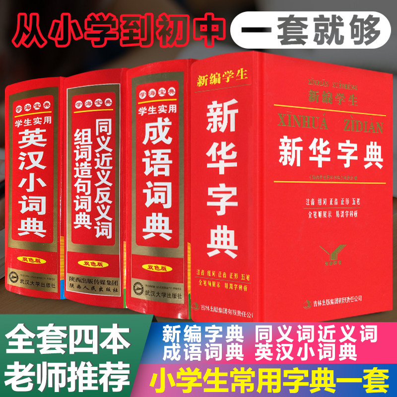 最新伤残鉴定法规汇编