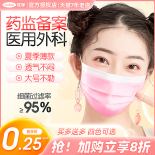 正规女 可孚医用外科粉色口罩一次性医疗防护罩女士高颜值三层正品