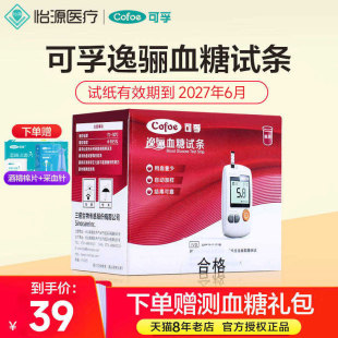 試條量測糖儀側機 可孚逸驪測血糖試紙家用測試儀測量試紙100片裝
