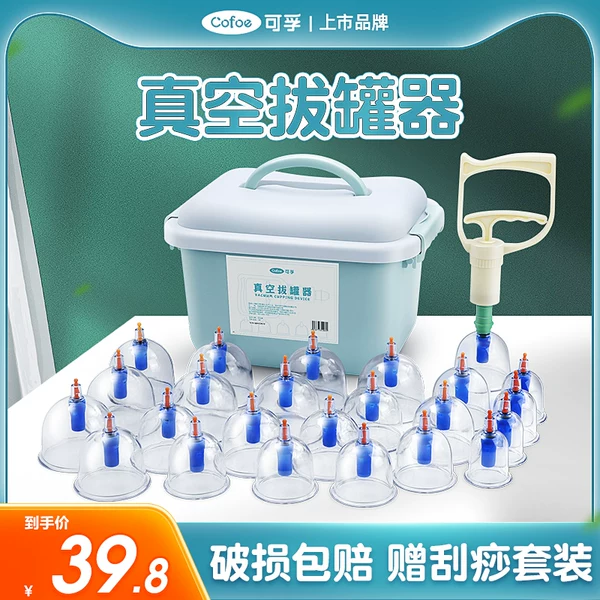 Товары от 怡源医疗器械专营店