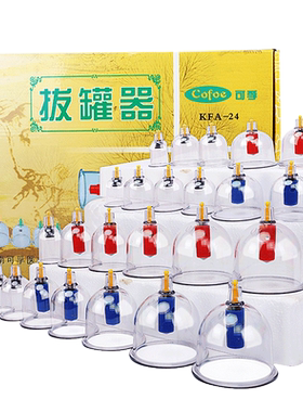 医用真空拔罐器家用艾灸散寒养生