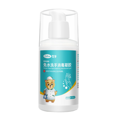 可孚医护专用杀菌免洗手消毒凝胶