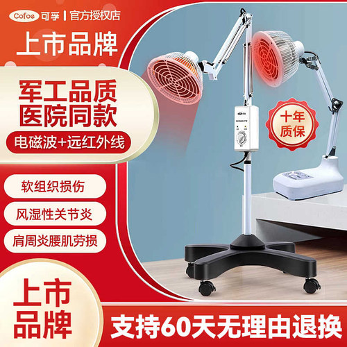医院同款烤电理疗仪家用烤腿膝盖