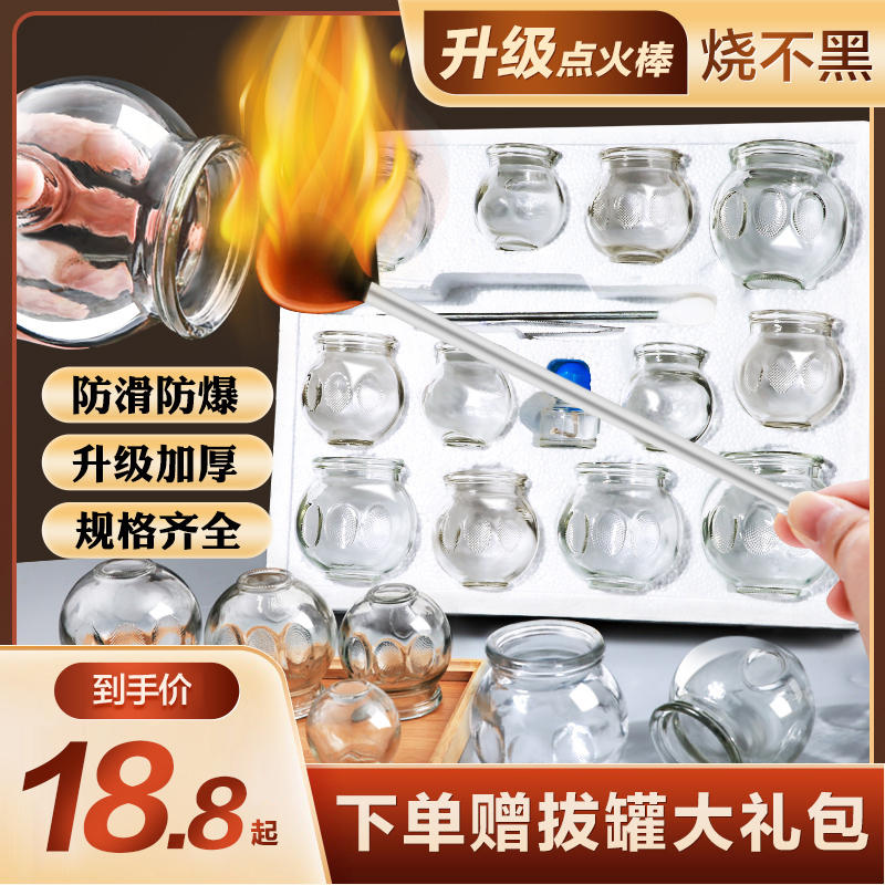 玻璃火罐拔罐器家用中医专用全套