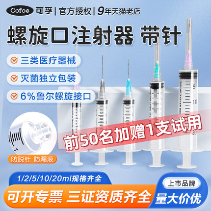 医用螺口注射器1ml/2/5/10ml螺旋口一次性针筒螺纹针管无菌注射器