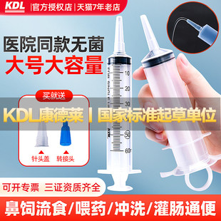 康德莱医用针筒大容量喂食器冲洗灌肠注射器胃管鼻饲流食推进助推