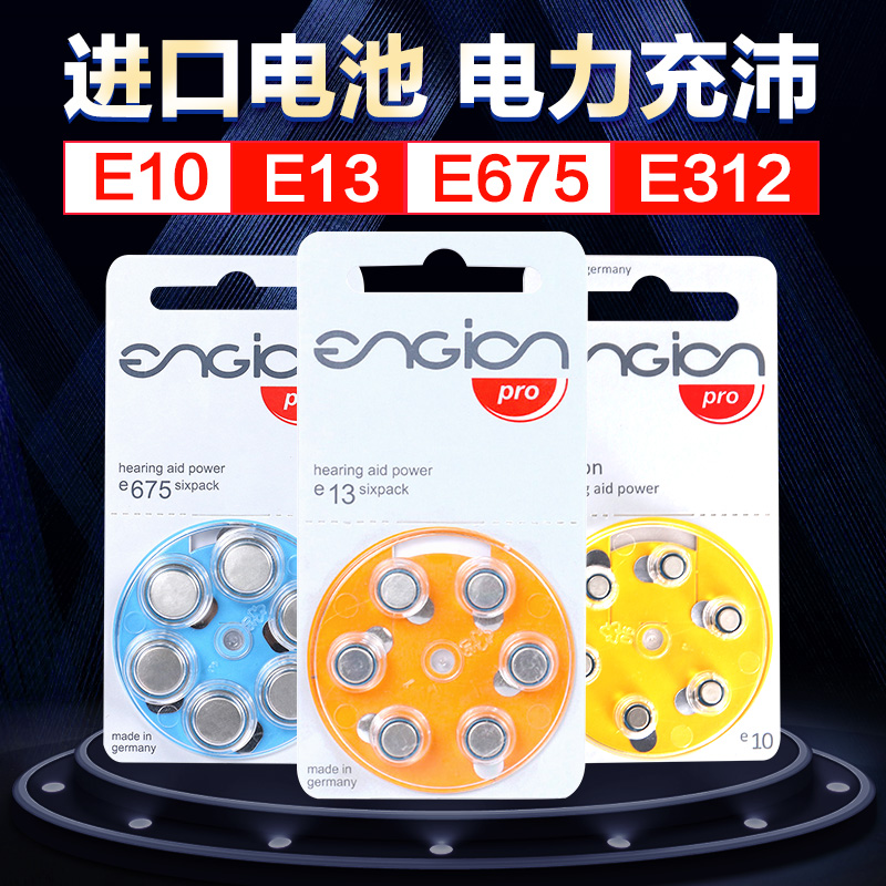 助听器a13纽扣电池专用优利康
