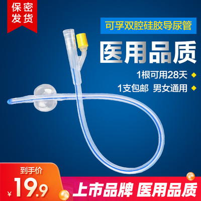 医用硅胶双腔导尿管月用无菌一次性女输尿管男用引流袋尿袋16号8
