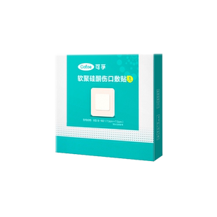 可孚医用褥疮贴防压疮垫贴老人屁股泡沫敷料水胶体减压敷贴无菌