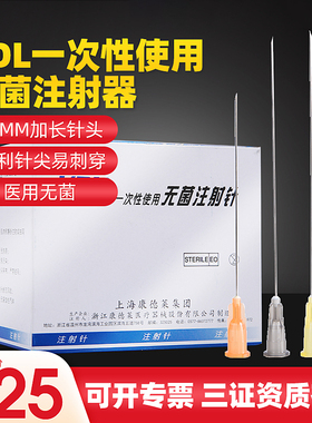 KDL康德莱一次性使用无菌注射针0.7*80mm医用5/7号针头穿刺用加长