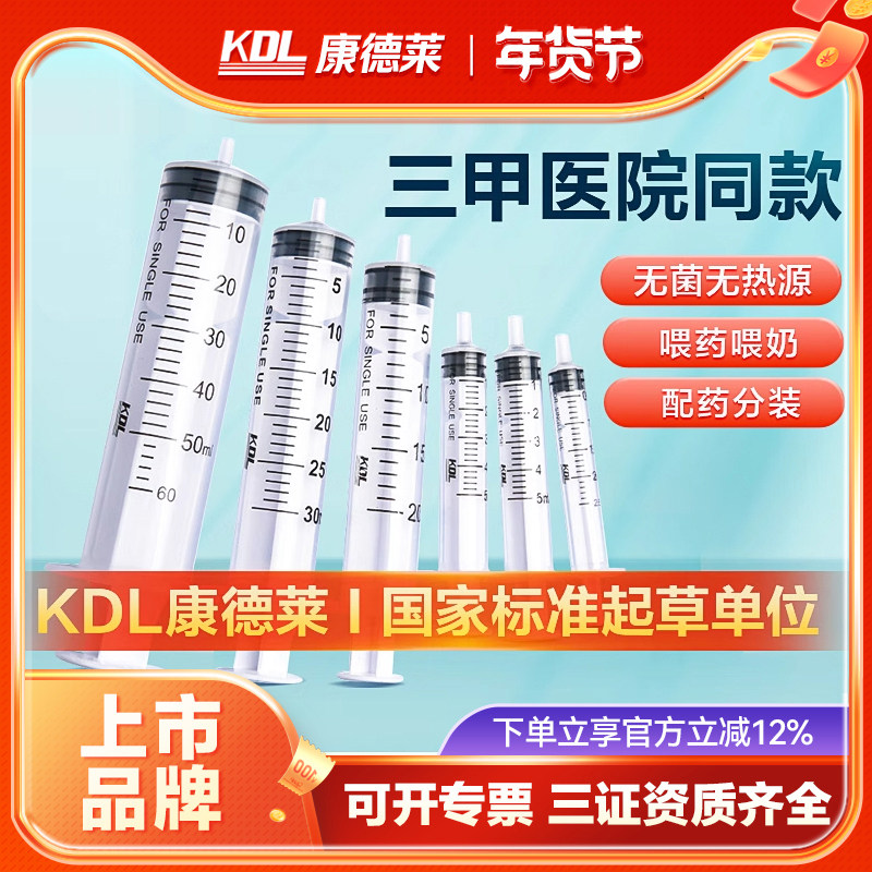一次性无菌注射器针管医用针筒婴儿喂药喂奶喂食用猫咪宠物无针头,医疗器械,医用用具,淘宝优惠券,粉丝福利购,淘宝优惠卷