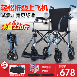 可孚老年人折叠轮椅家用便携轻便小轮旅行代步车超轻手推护理两用