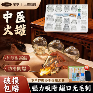可孚中医拔火罐器家用套玻璃罐子美容院专用养生拔湿气通络1/3/5