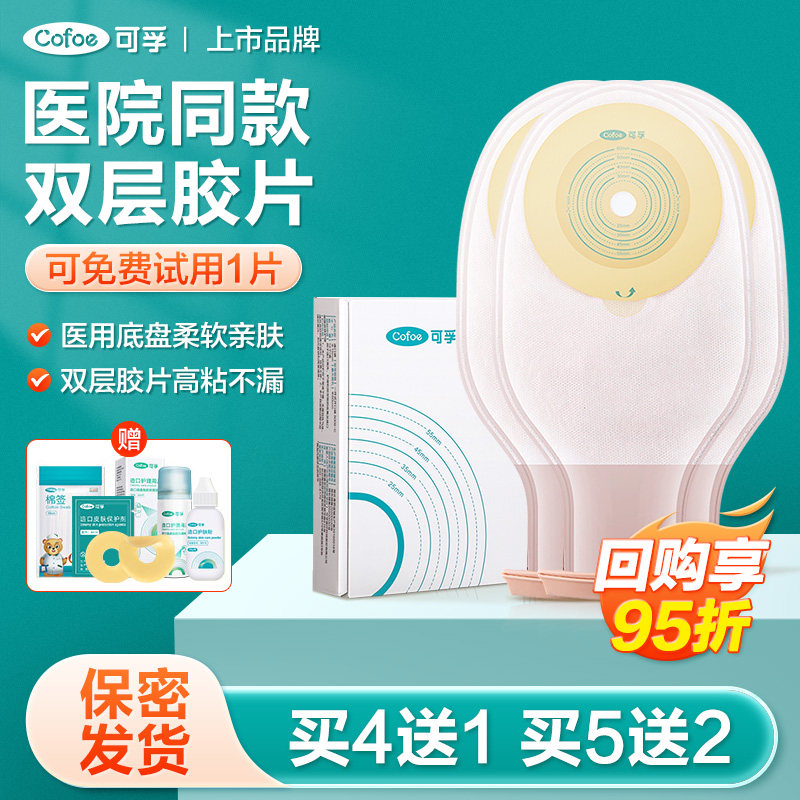 双层胶片底盘 黏贴无残留 10个/盒