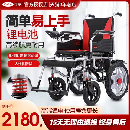 老人专用逸享A3小型电动轮椅轻便折叠锂电池20a智能全自动代步车