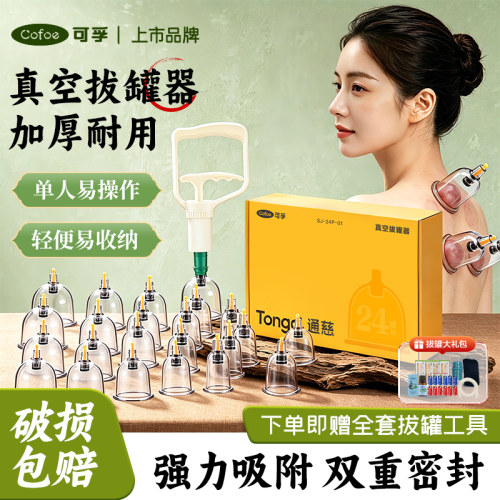 真空拔罐器医用级抽气罐子去湿气