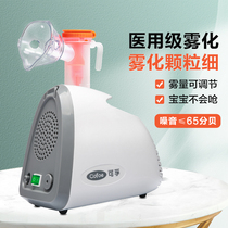 Fu Fu atomizer medical rhinitis family small child infant electronic atomizer cough and expectorant spray artifact