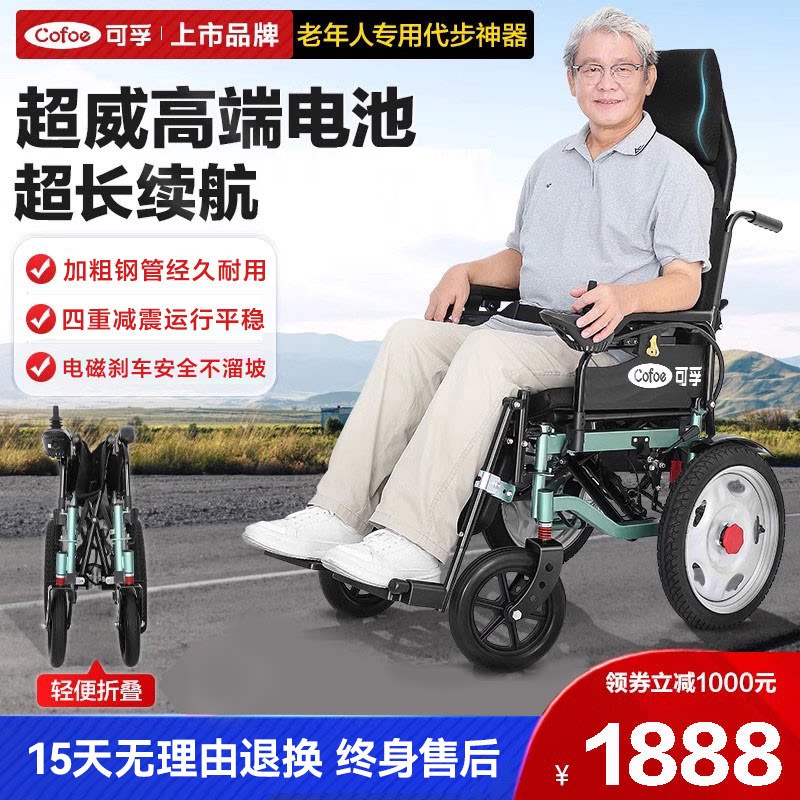 可孚电动轮椅全自动代步可折叠图片