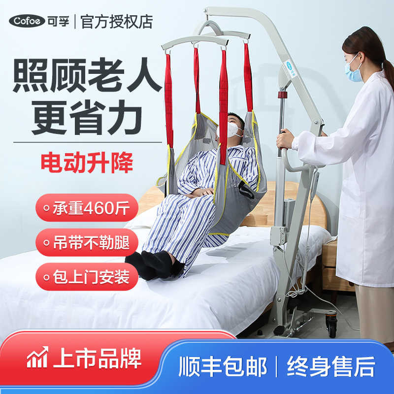 电动升降残疾人移位机瘫痪老人全瘫老年卧床护理神器多功能液压椅