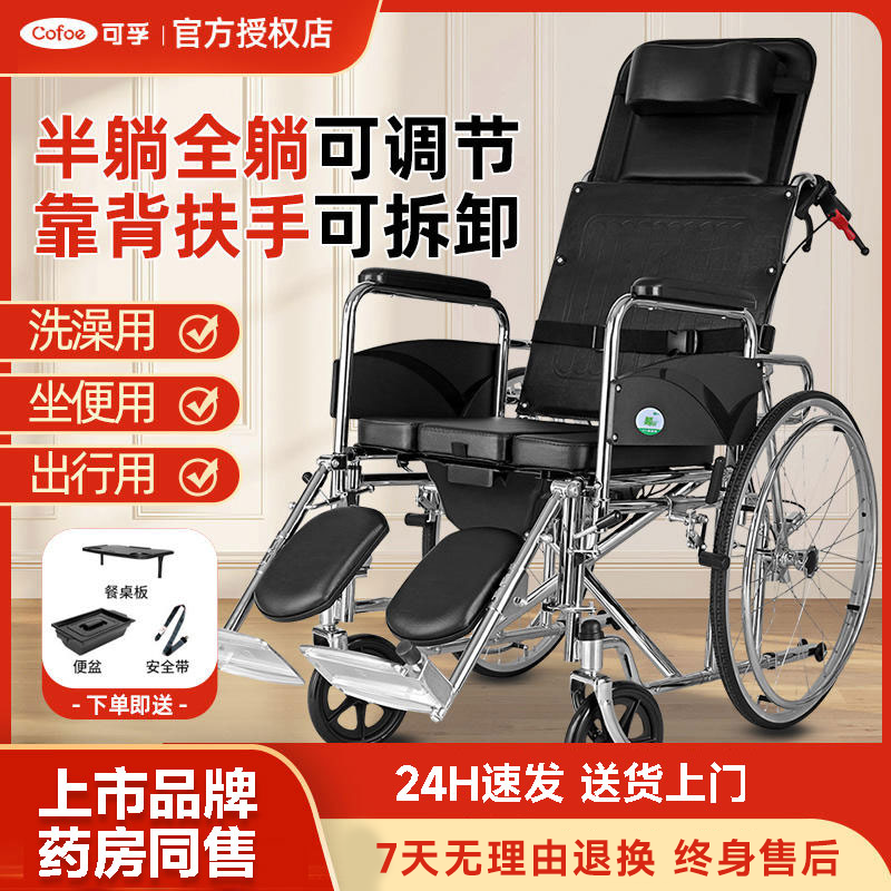 可孚逸舒带坐便轮椅老人瘫痪折叠超轻便代步车半全躺式洗澡专用椅