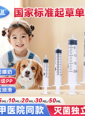 kdl一次性无菌注射器针管医用针筒无针婴儿喂奶喂药食用宠物喂水