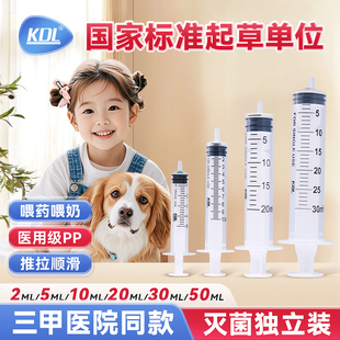 kdl一次性无菌注射器针管医用针筒无针婴儿喂奶喂药食用宠物喂水
