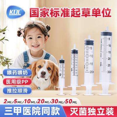 康德莱无菌注射器一次性医用针管