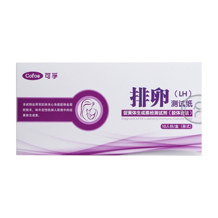 测试排卵期试纸加早孕高精度卵泡半定量促黄体生成素测定胶体金法