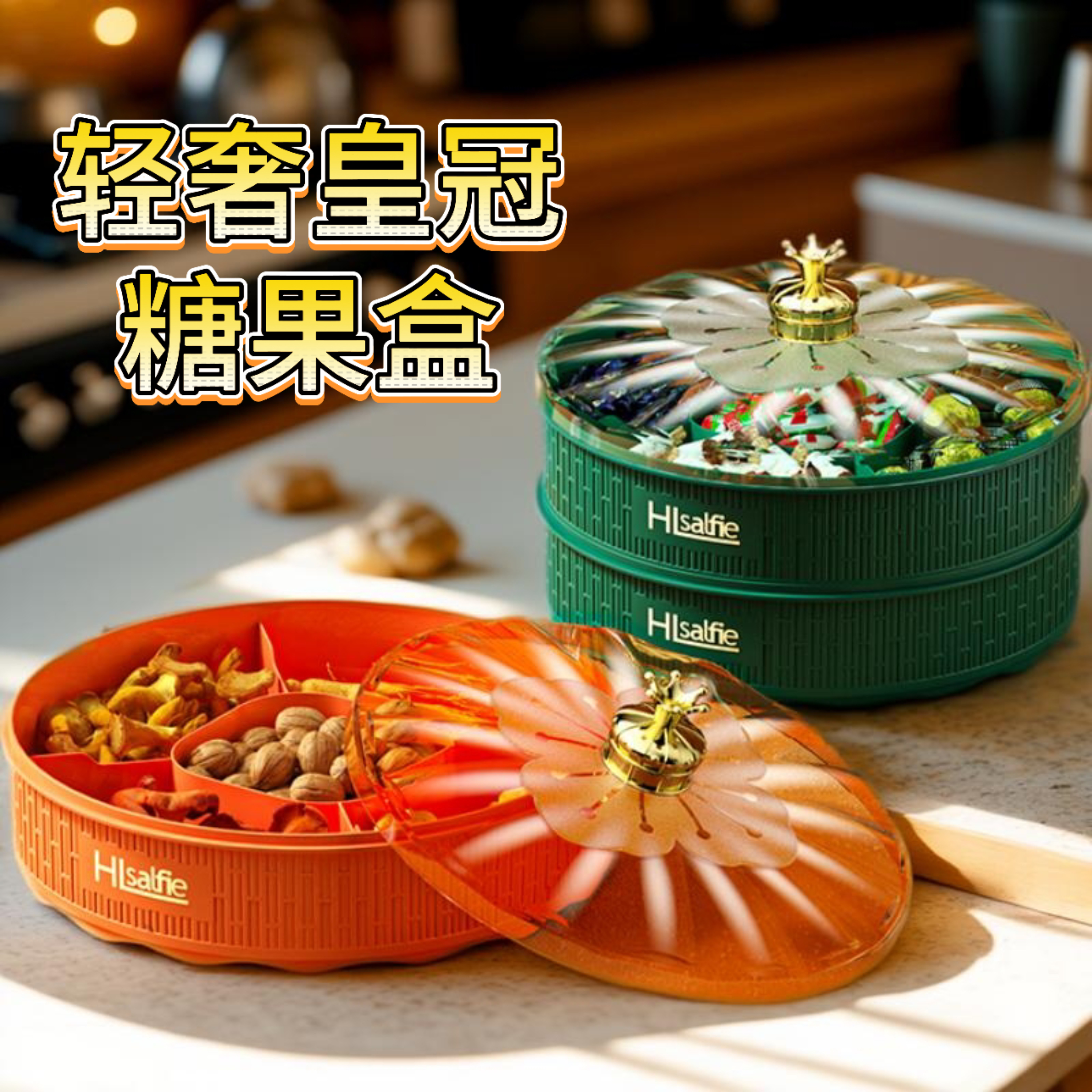 客厅婚庆分格带盖大容量果盒