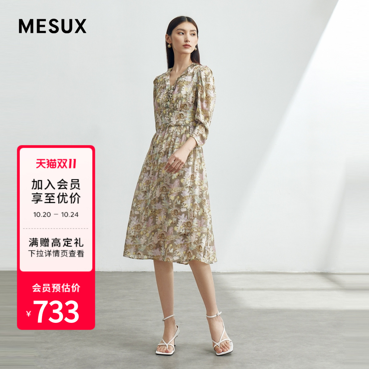 MESUX米岫秋季新品V领印花连衣裙中长款仙女裙MLFUO504