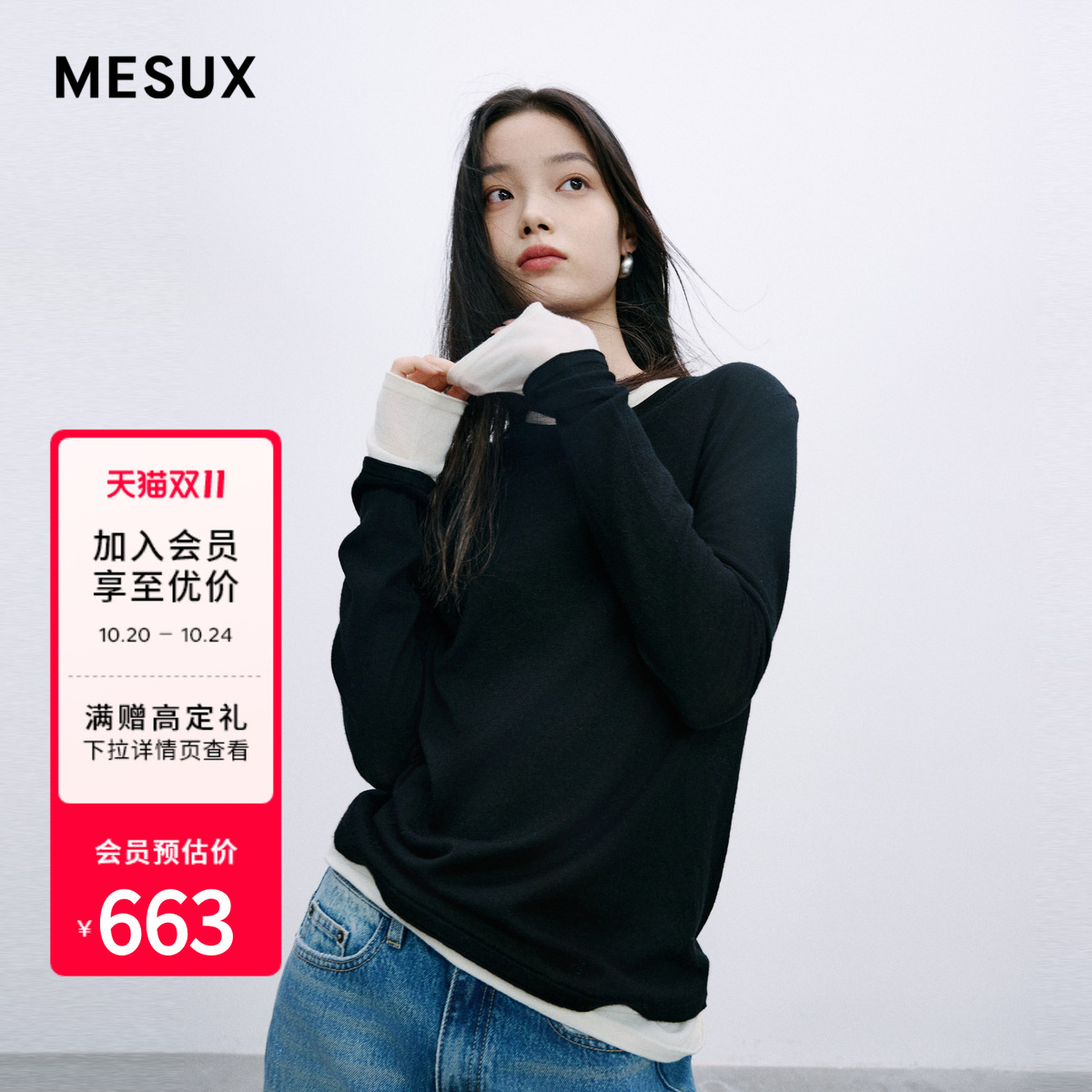 MESUX米岫新品绵羊毛拼色假两件圆领套头毛衫上衣MMWUE425