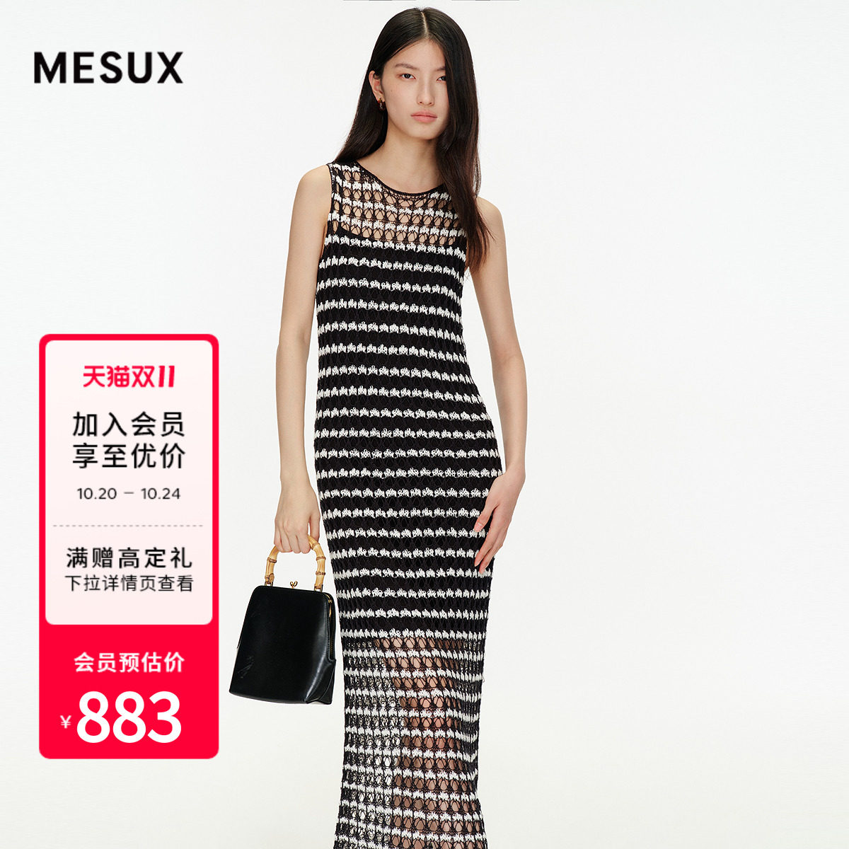 【林允同款】MESUX米岫25夏镂空编织静奢珐琅针织连衣裙MNMUE602