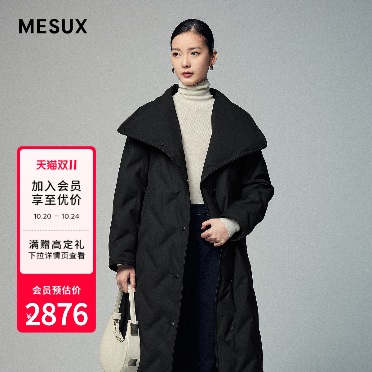 MESUX米岫冬季新品时尚设计白鹅绒系带长款羽绒女MLWUL406