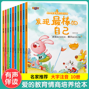 0-6岁扫码动画10册