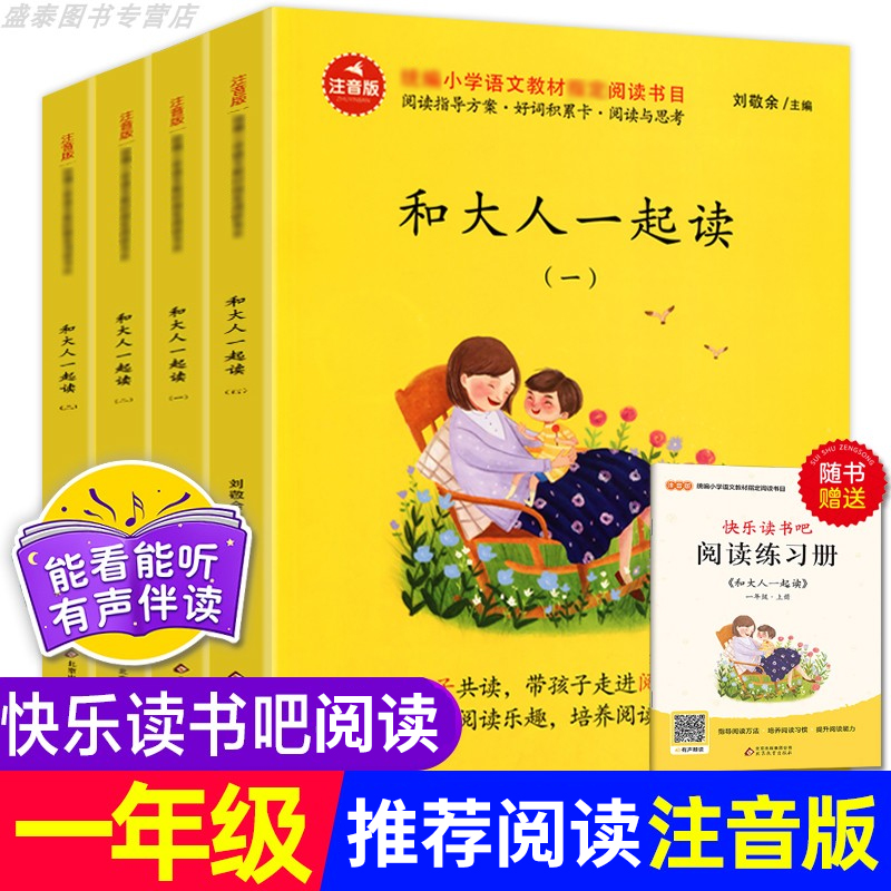 小学语文指定阅读指导方案好词积累