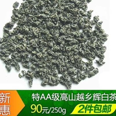 2025新茶 特AA级上坞山辉白茶叶 嵊州珠茶高山云雾绿茶耐泡胜龙井