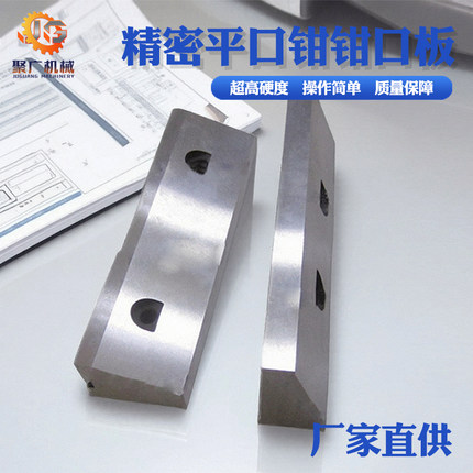 精密组合平口钳钳口动块CNC加工中心用GT配件附件铣床丝杆台虎钳